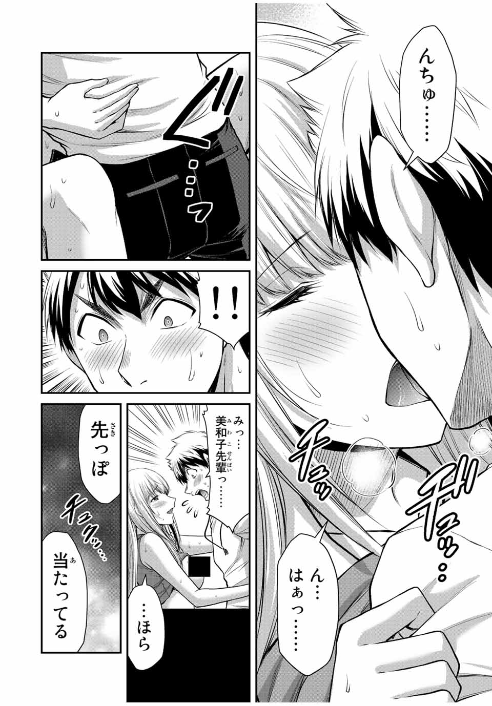 Guilty Circle Chap 86 - Next Chap 87