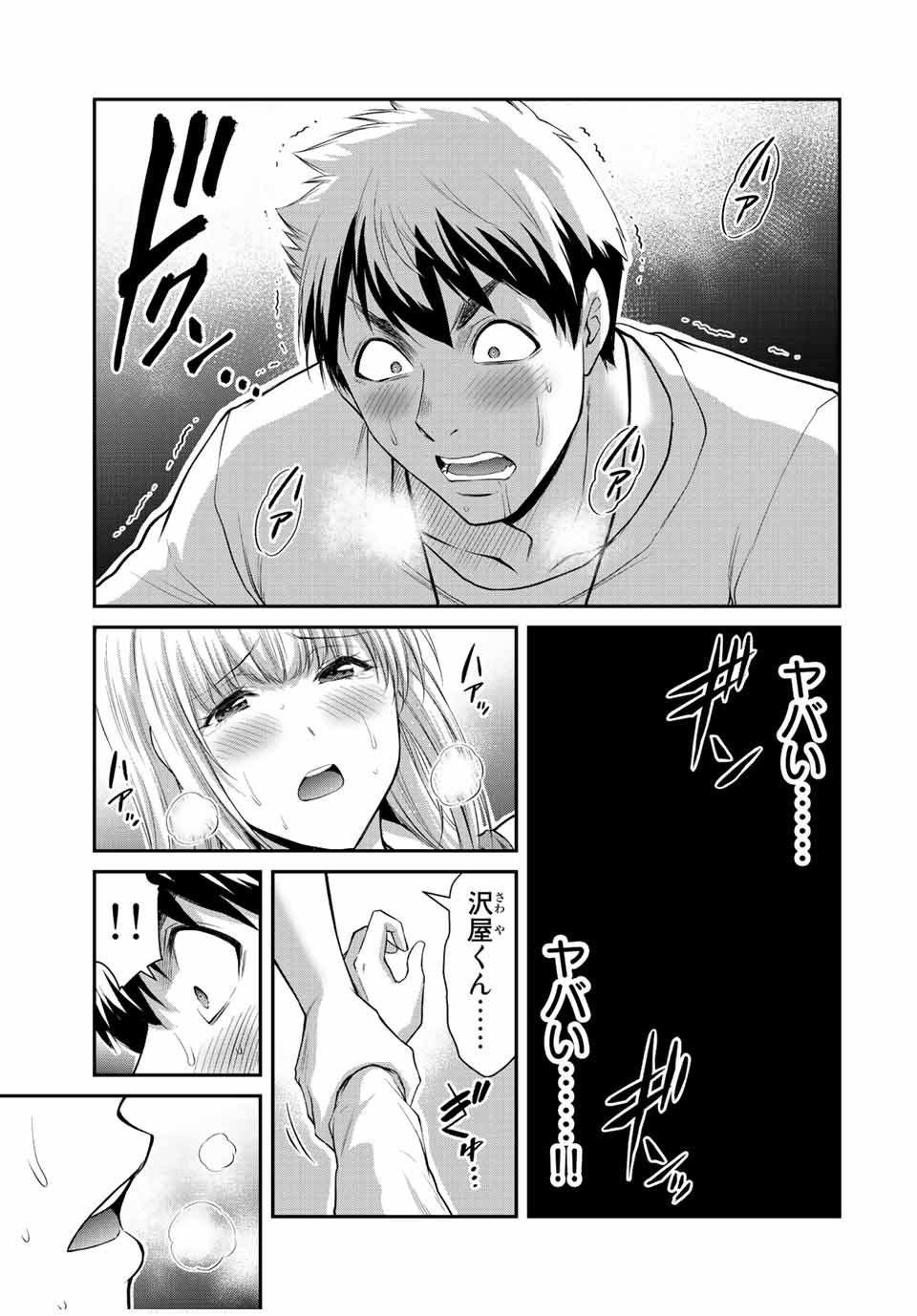 Guilty Circle Chap 86 - Next Chap 87