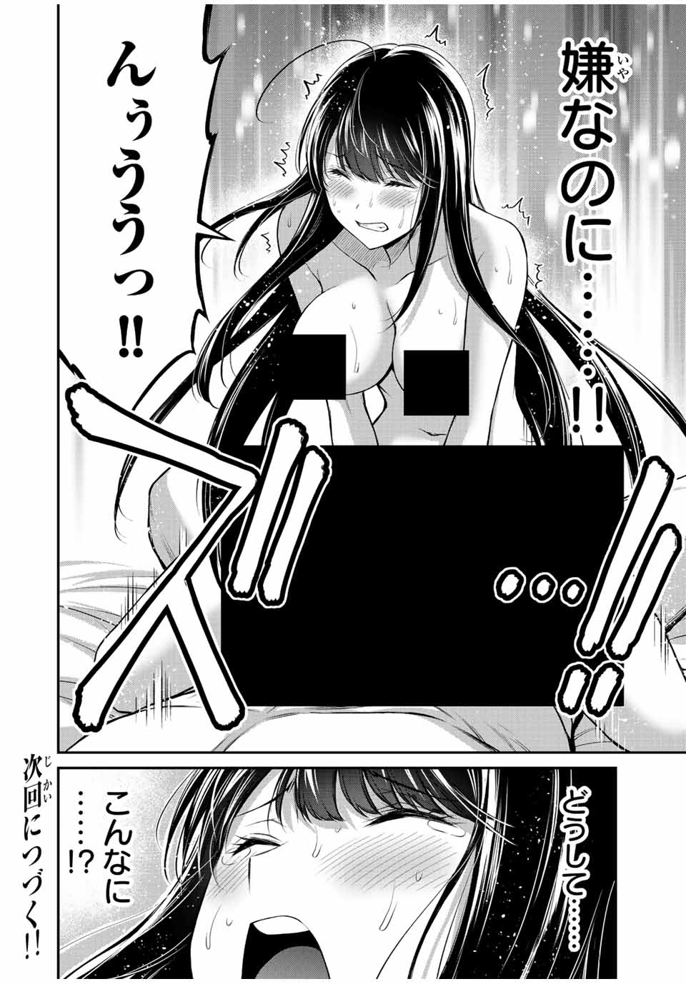 Guilty Circle Chap 87 - Next Chap 88