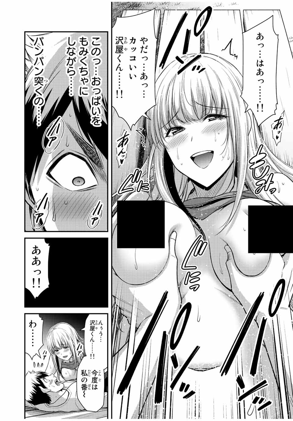 Guilty Circle Chap 87 - Next Chap 88