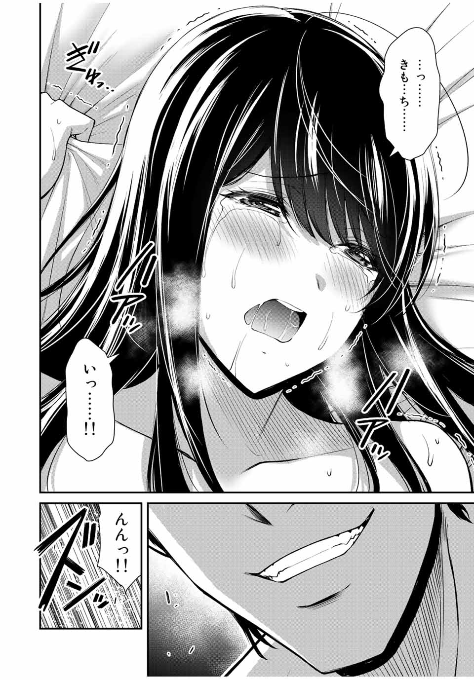 Guilty Circle Chap 88 - Next Chap 89