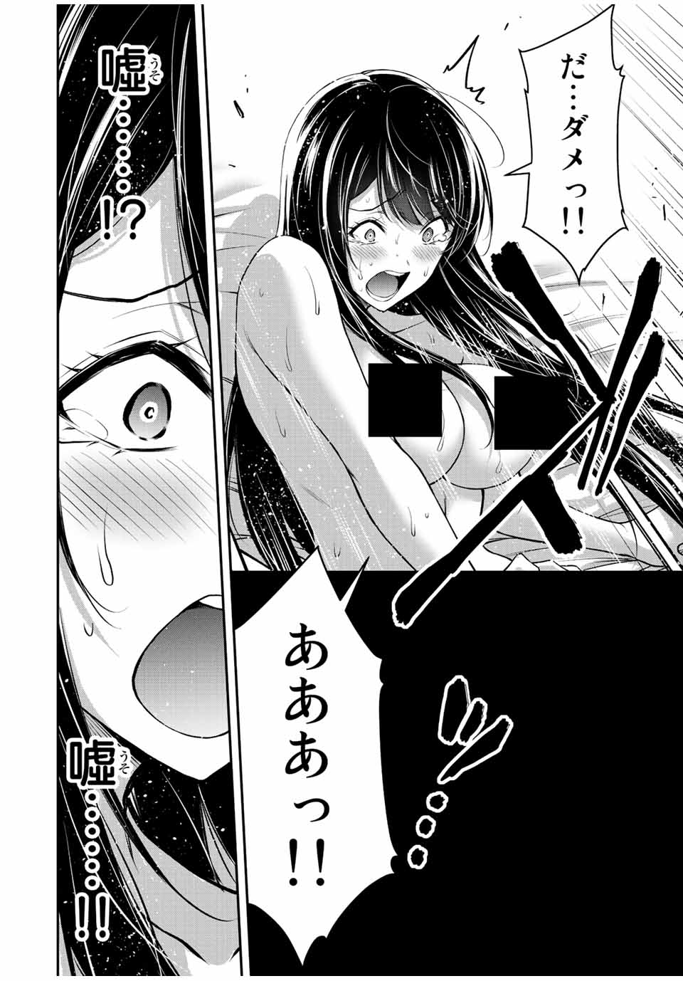 Guilty Circle Chap 88 - Next Chap 89