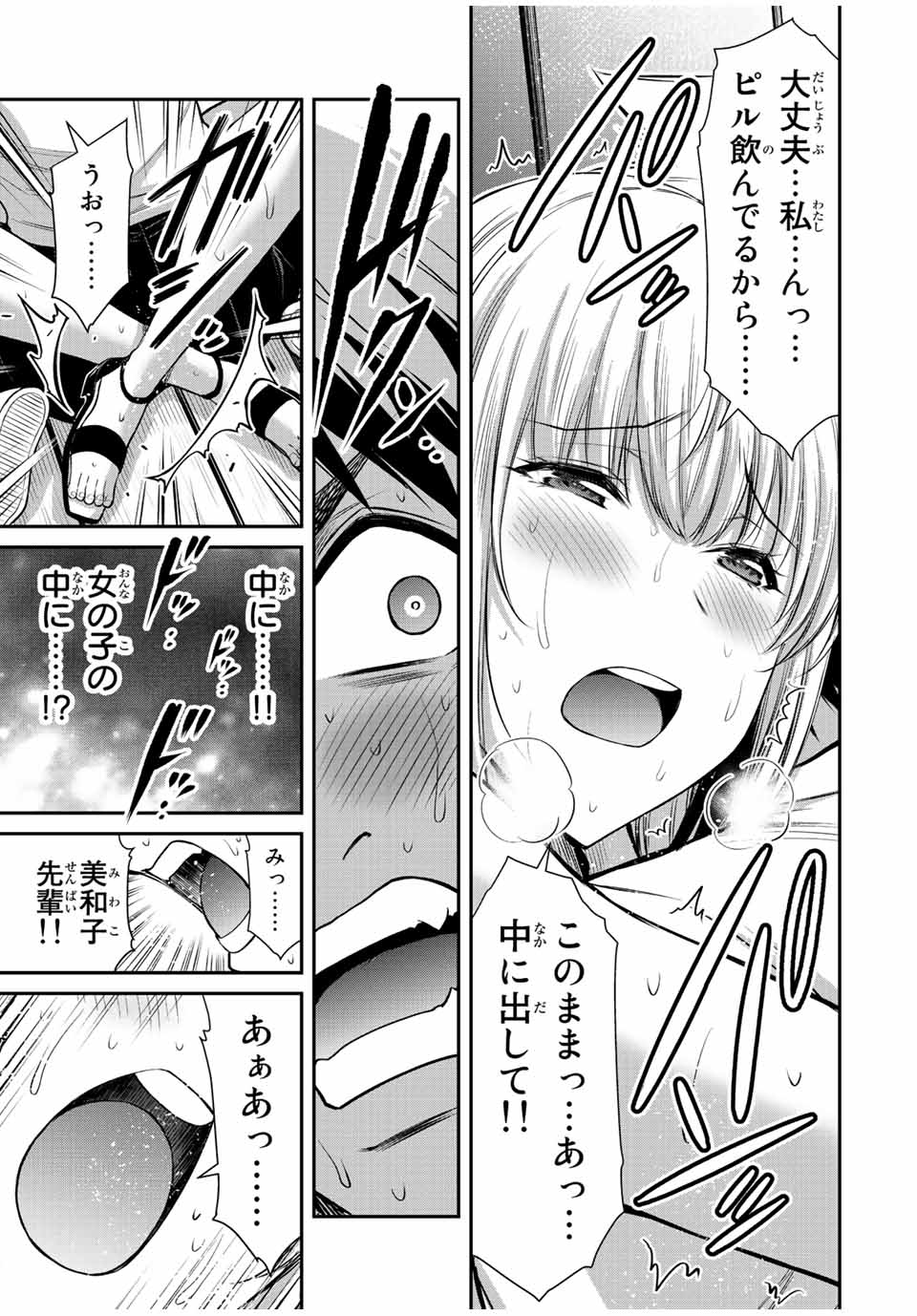 Guilty Circle Chap 89 - Next Chap 90