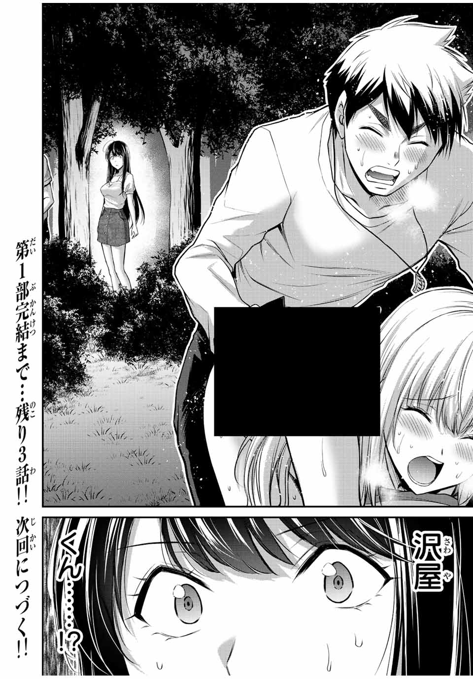 Guilty Circle Chap 89 - Next Chap 90