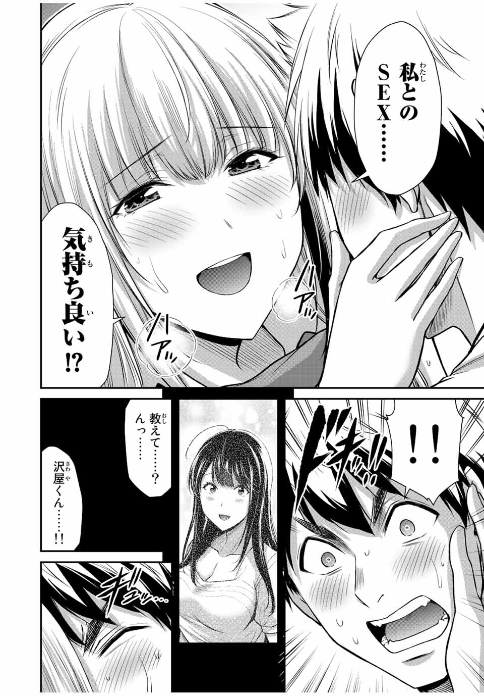 Guilty Circle Chap 89 - Next Chap 90