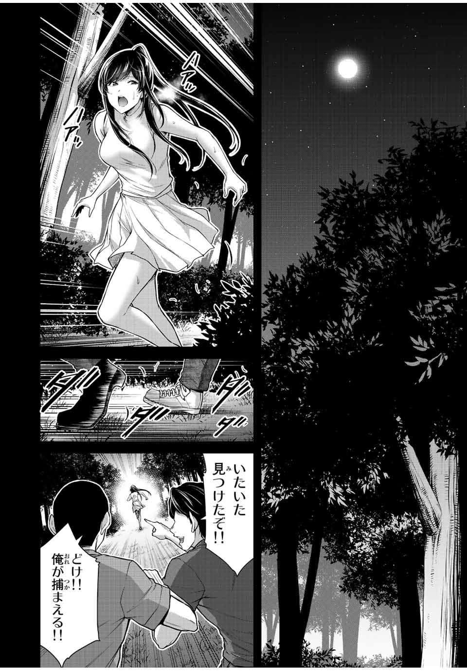 Guilty Circle Chap 91 - Next Chap 92