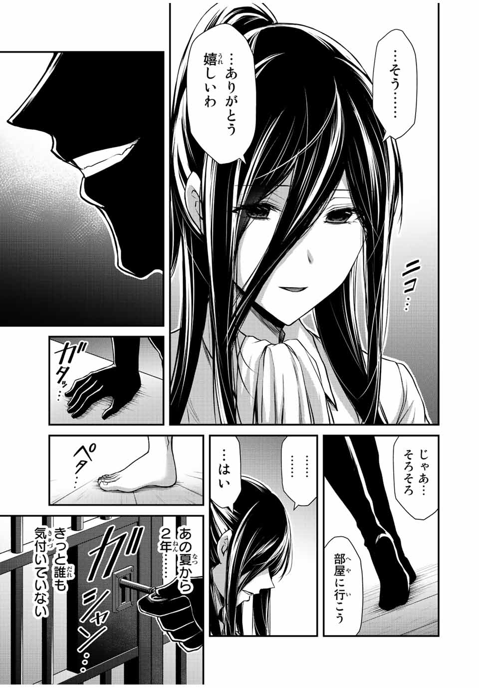 Guilty Circle Chap 92 - Next Chap 93