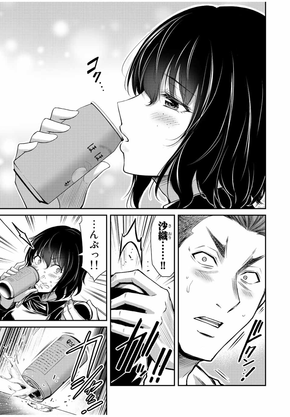 Guilty Circle Chap 93 - Next Chap 94