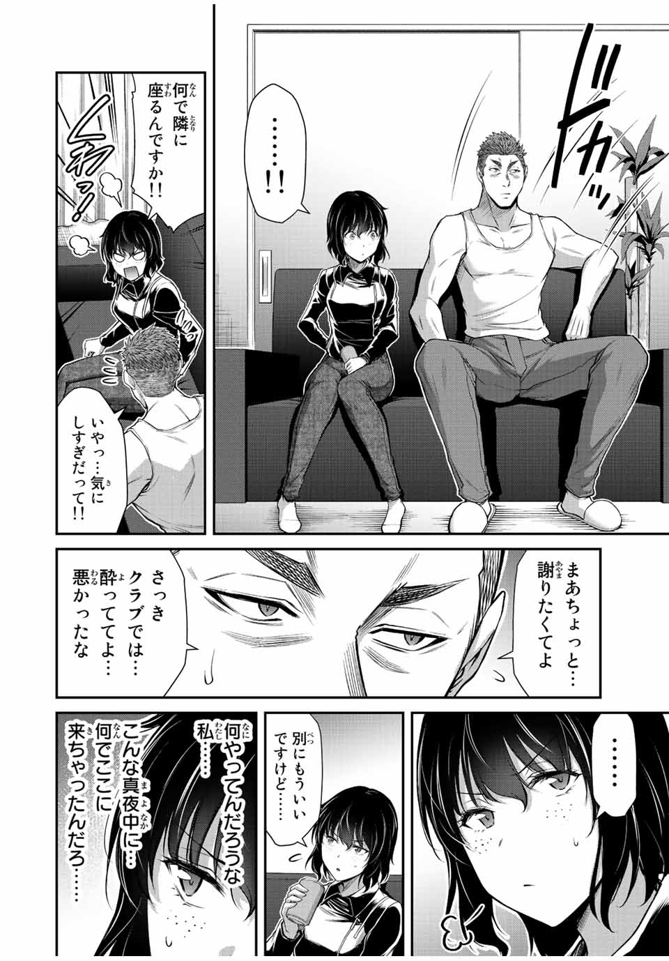 Guilty Circle Chap 93 - Next Chap 94