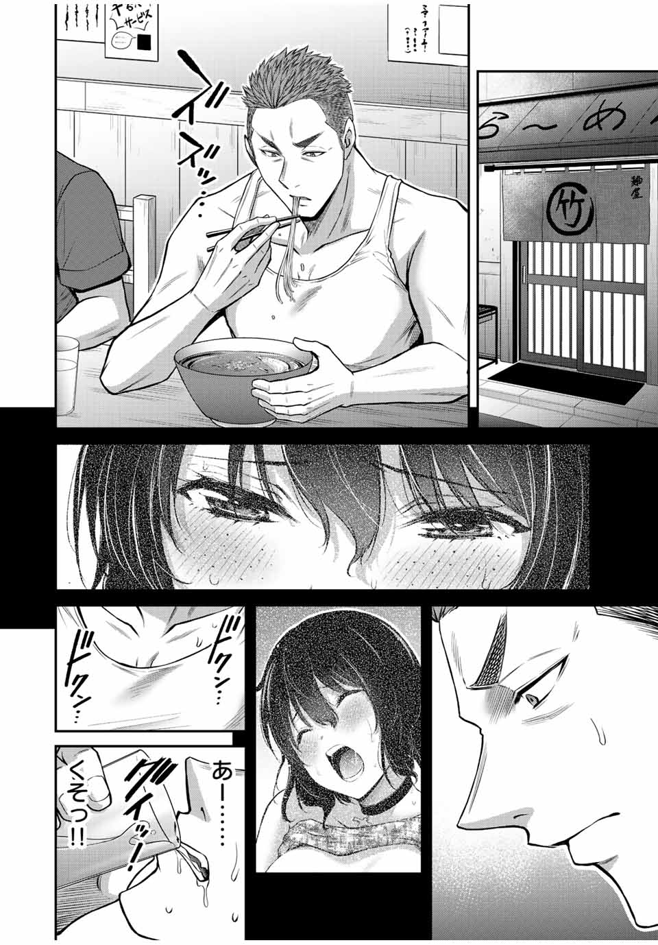 Guilty Circle Chap 93 - Next Chap 94