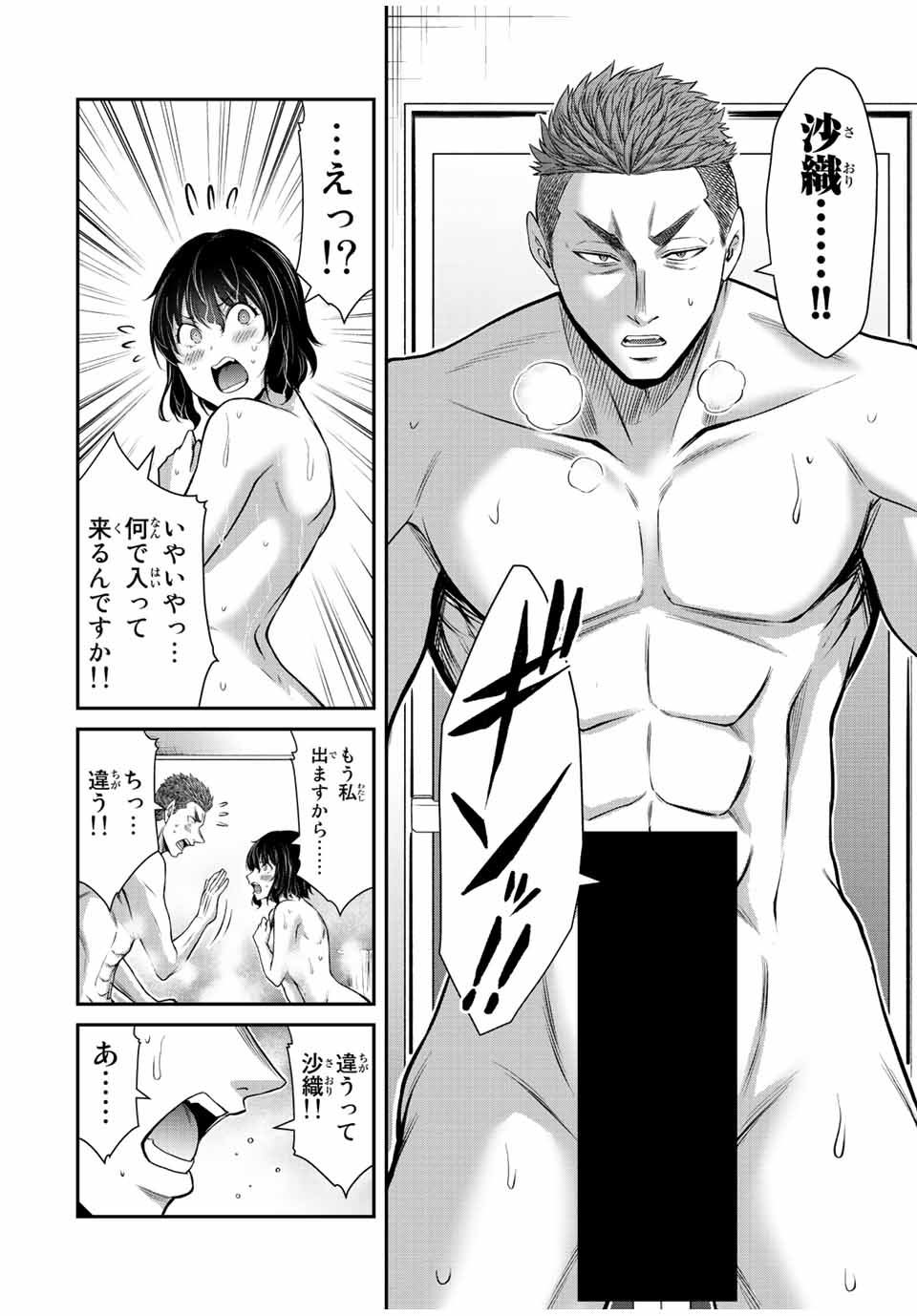 Guilty Circle Chap 94 - Next Chap 95