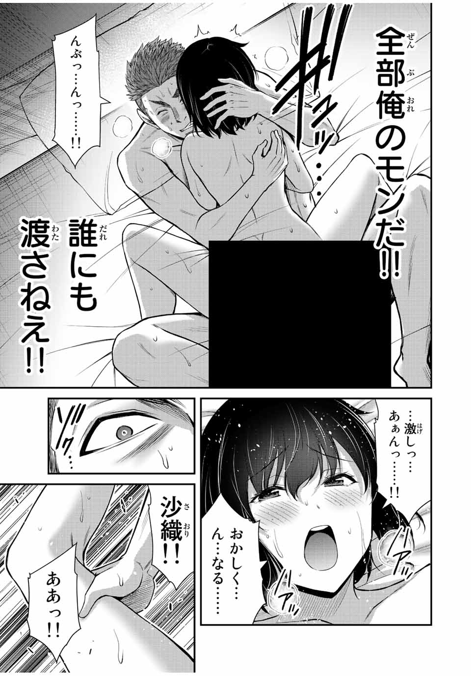 Guilty Circle Chap 95 - Next Chap 96