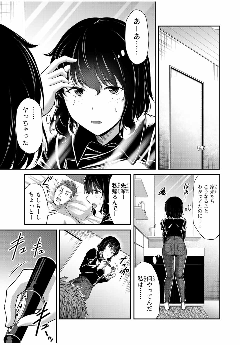 Guilty Circle Chap 95 - Next Chap 96