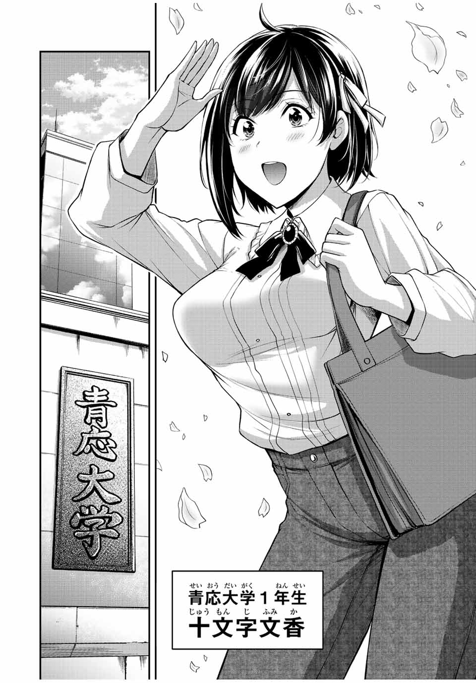 Guilty Circle Chap 96 - Next Chap 97