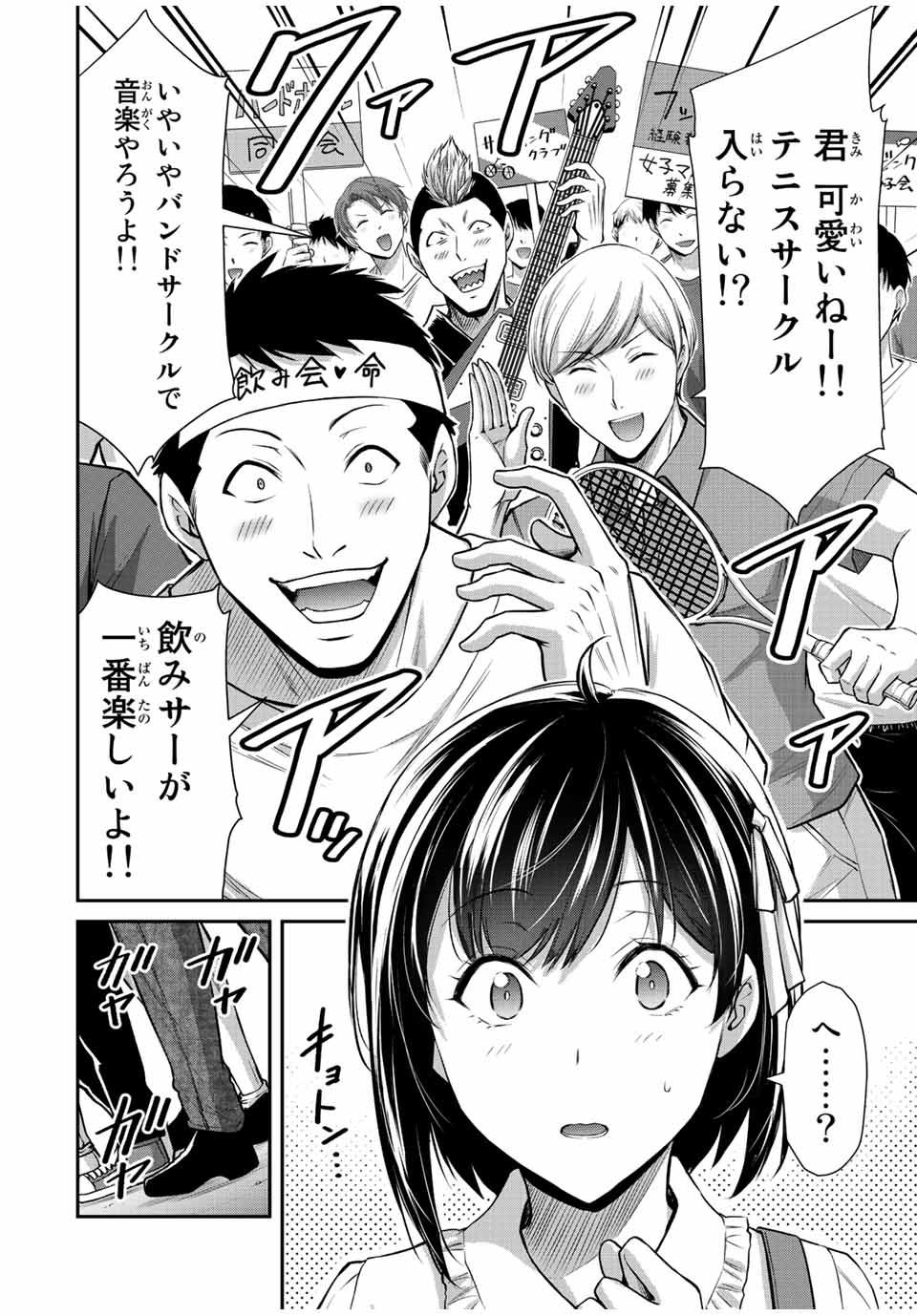 Guilty Circle Chap 96 - Next Chap 97