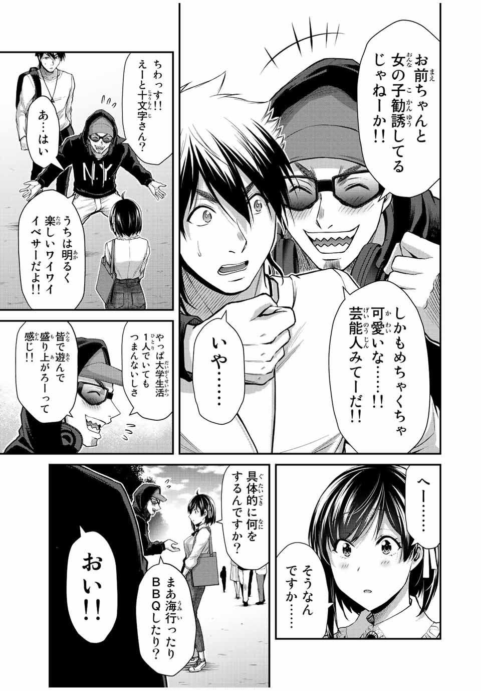 Guilty Circle Chap 97 - Next Chap 98