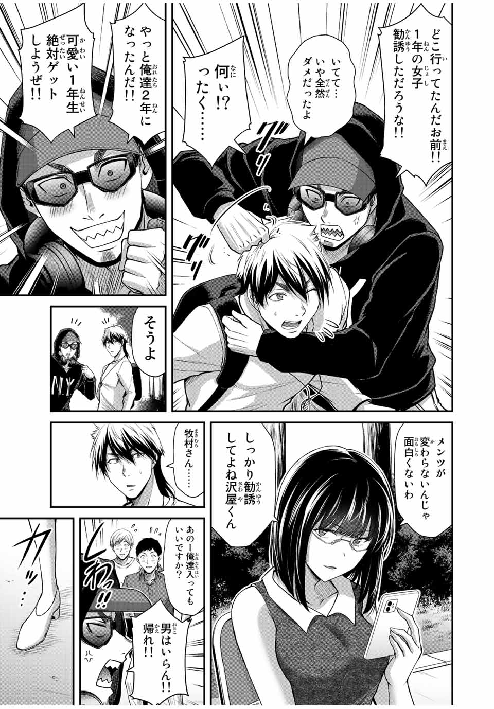 Guilty Circle Chap 97 - Next Chap 98