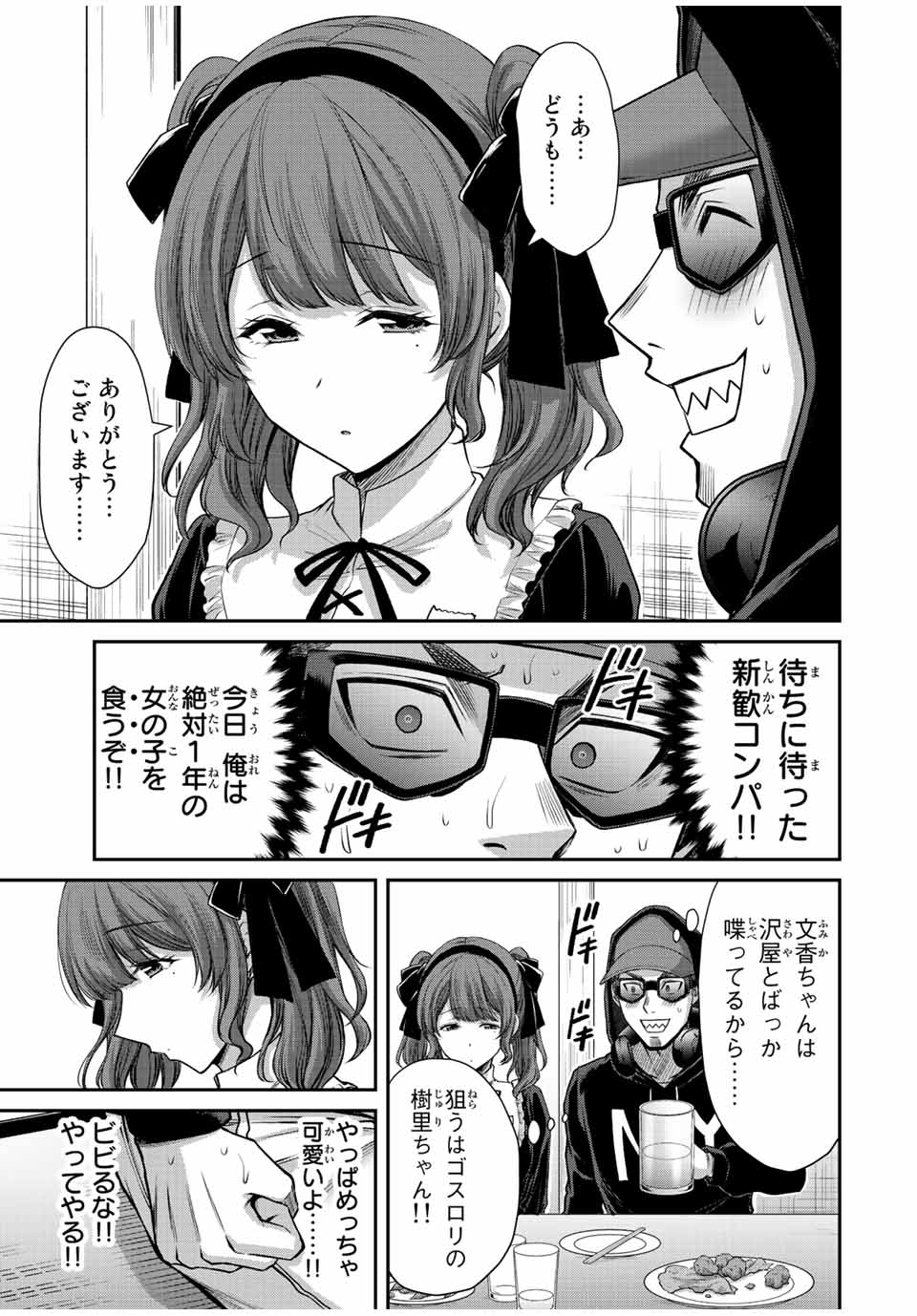 Guilty Circle Chap 98 - Next Chap 99