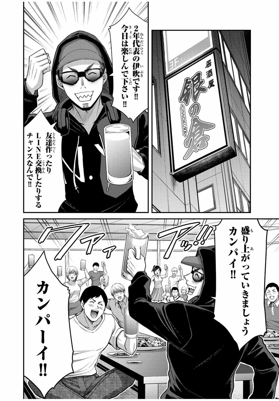 Guilty Circle Chap 98 - Next Chap 99