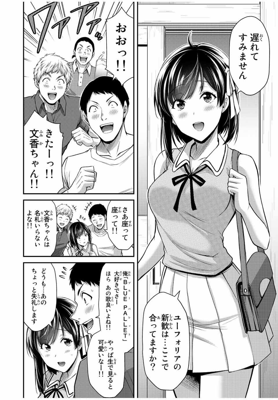 Guilty Circle Chap 98 - Next Chap 99