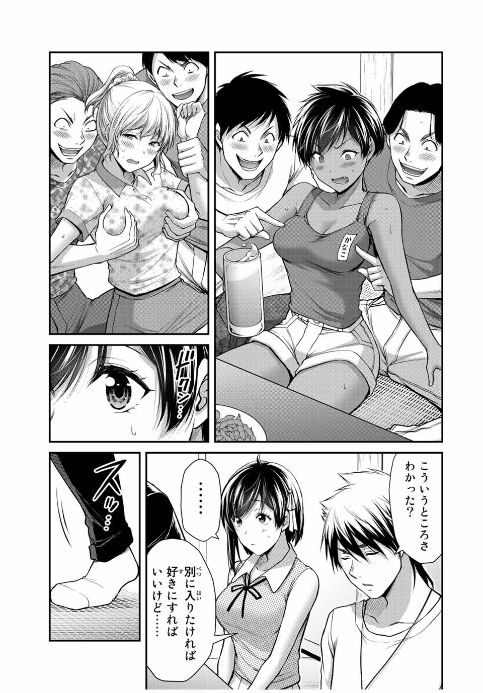 Guilty Circle Chap 98 - Next Chap 99