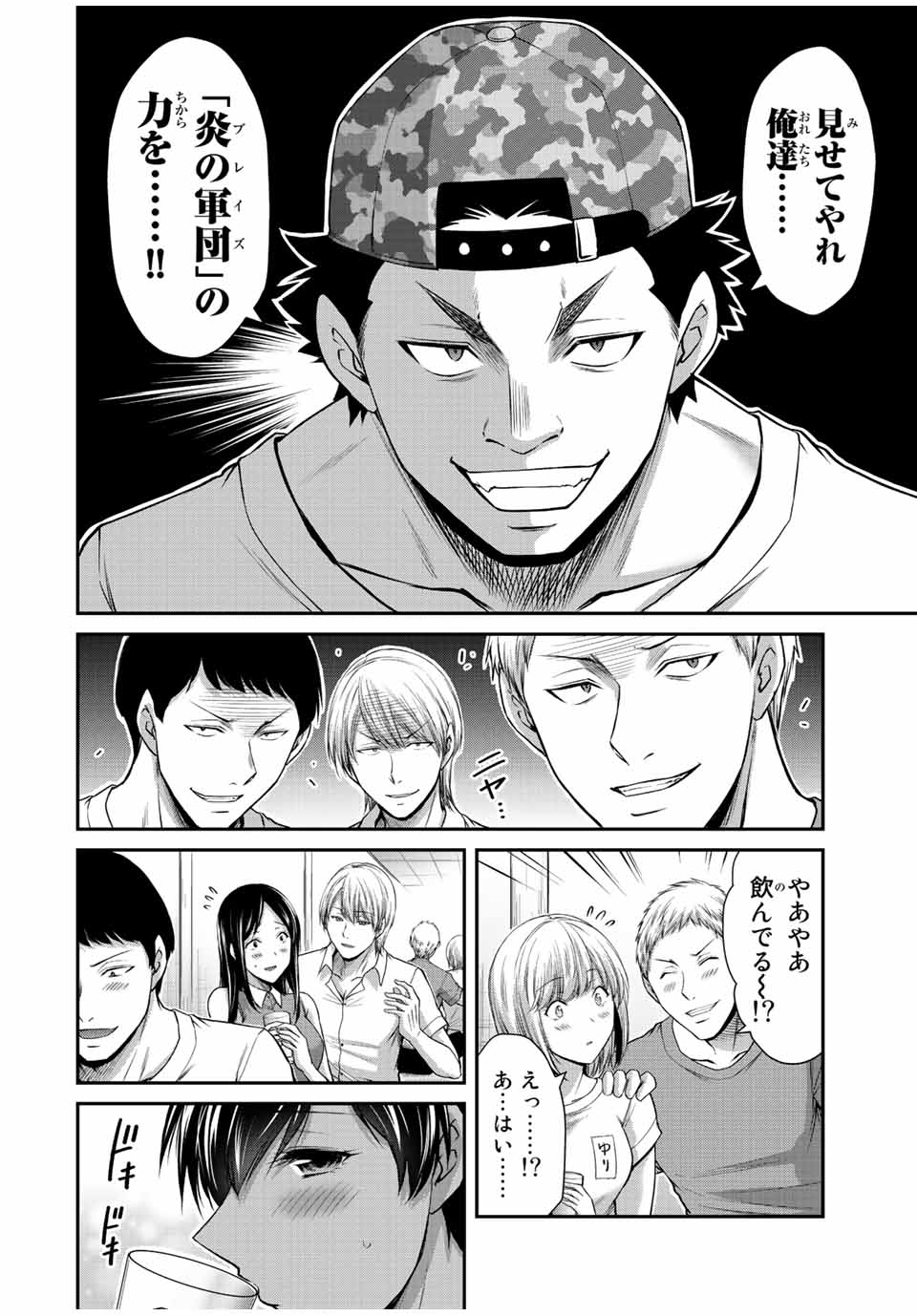 Guilty Circle Chap 99 - Next Chap 100