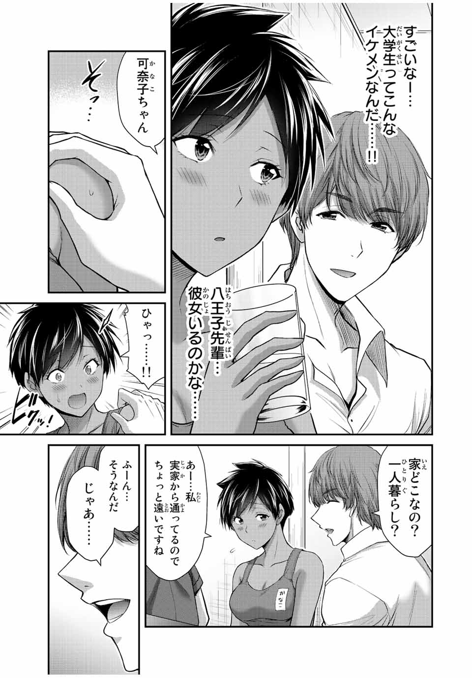 Guilty Circle Chap 99 - Next Chap 100