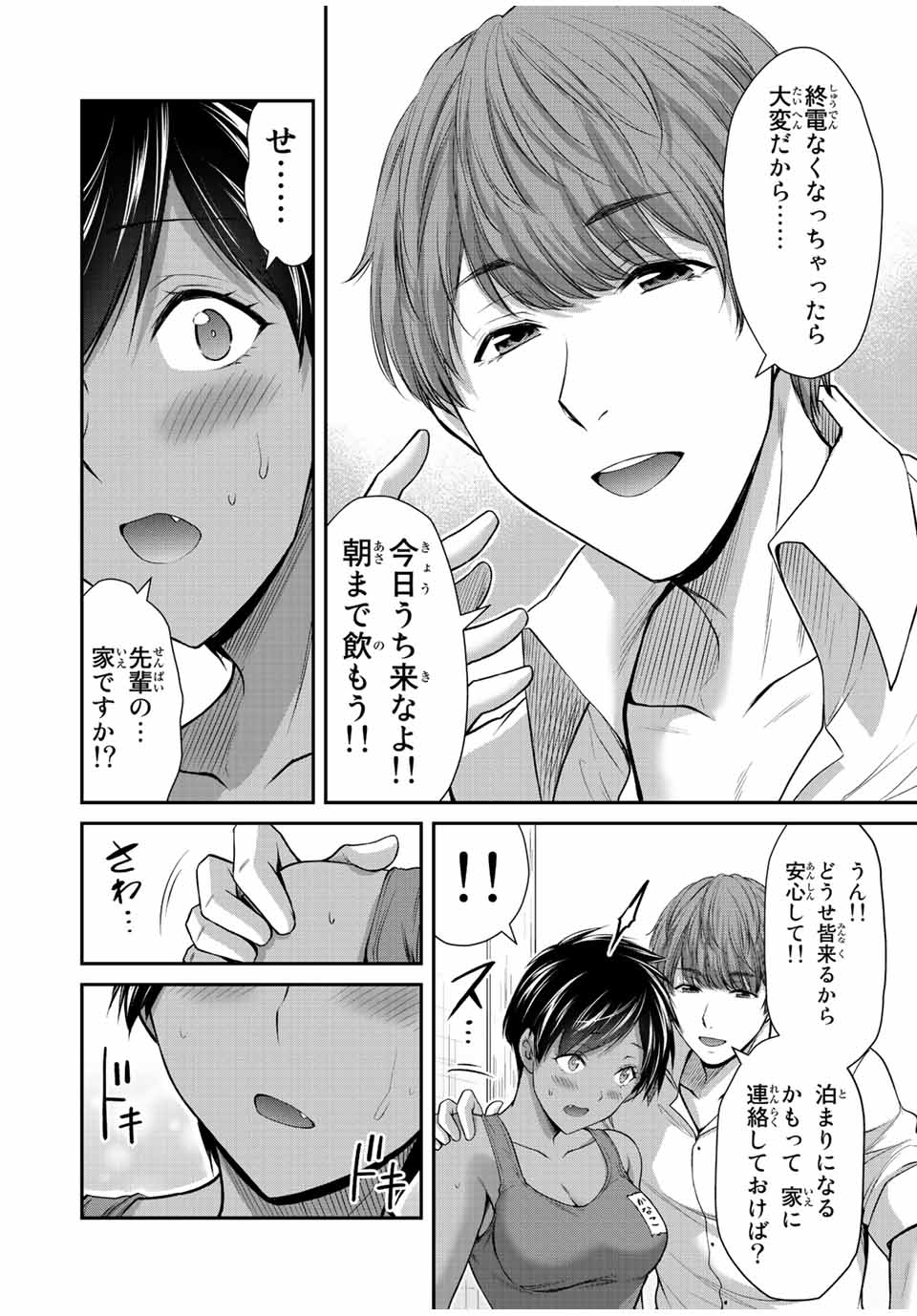 Guilty Circle Chap 99 - Next Chap 100