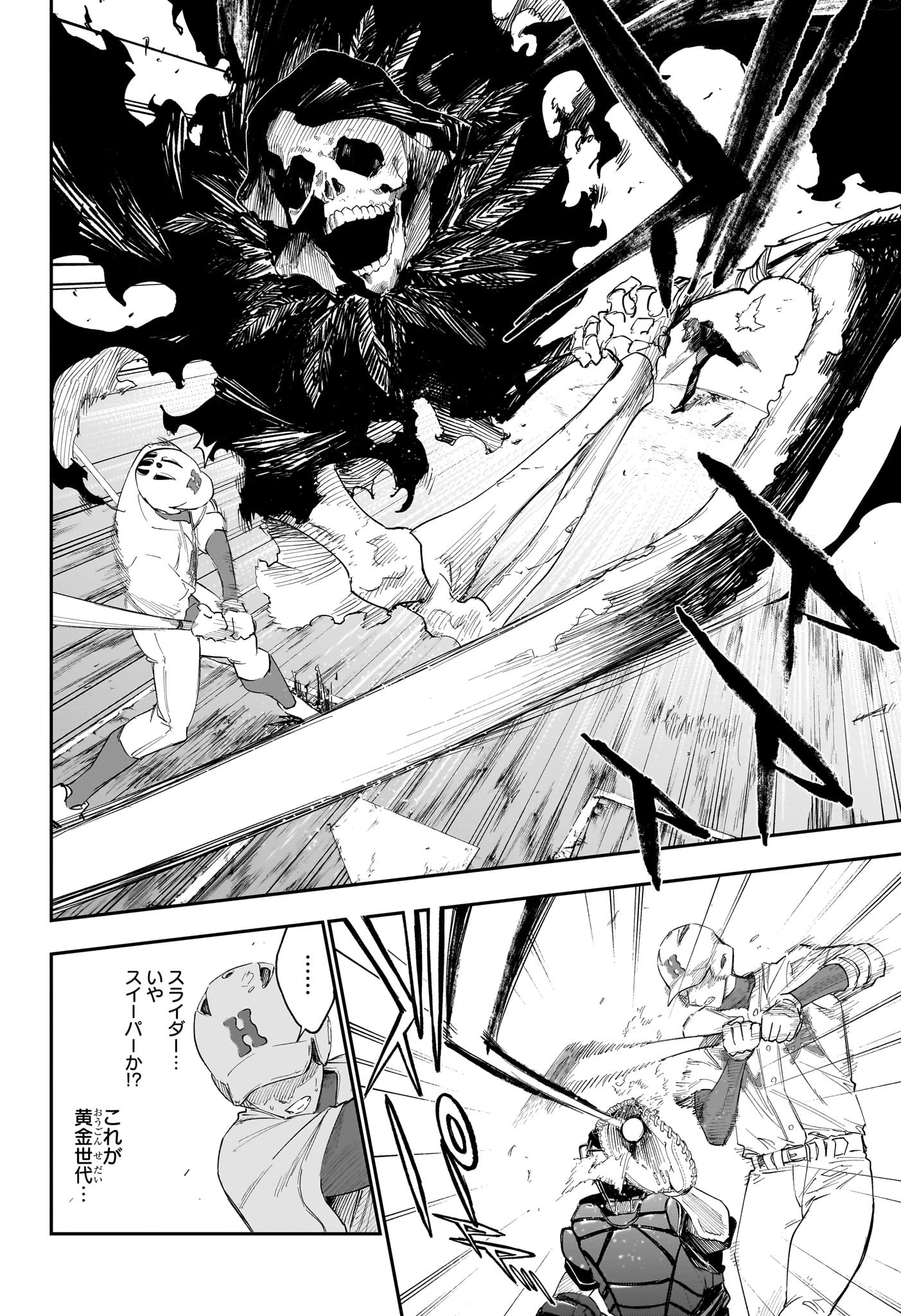 ハルカゼマウンド Chap 10 - Next Chap 11