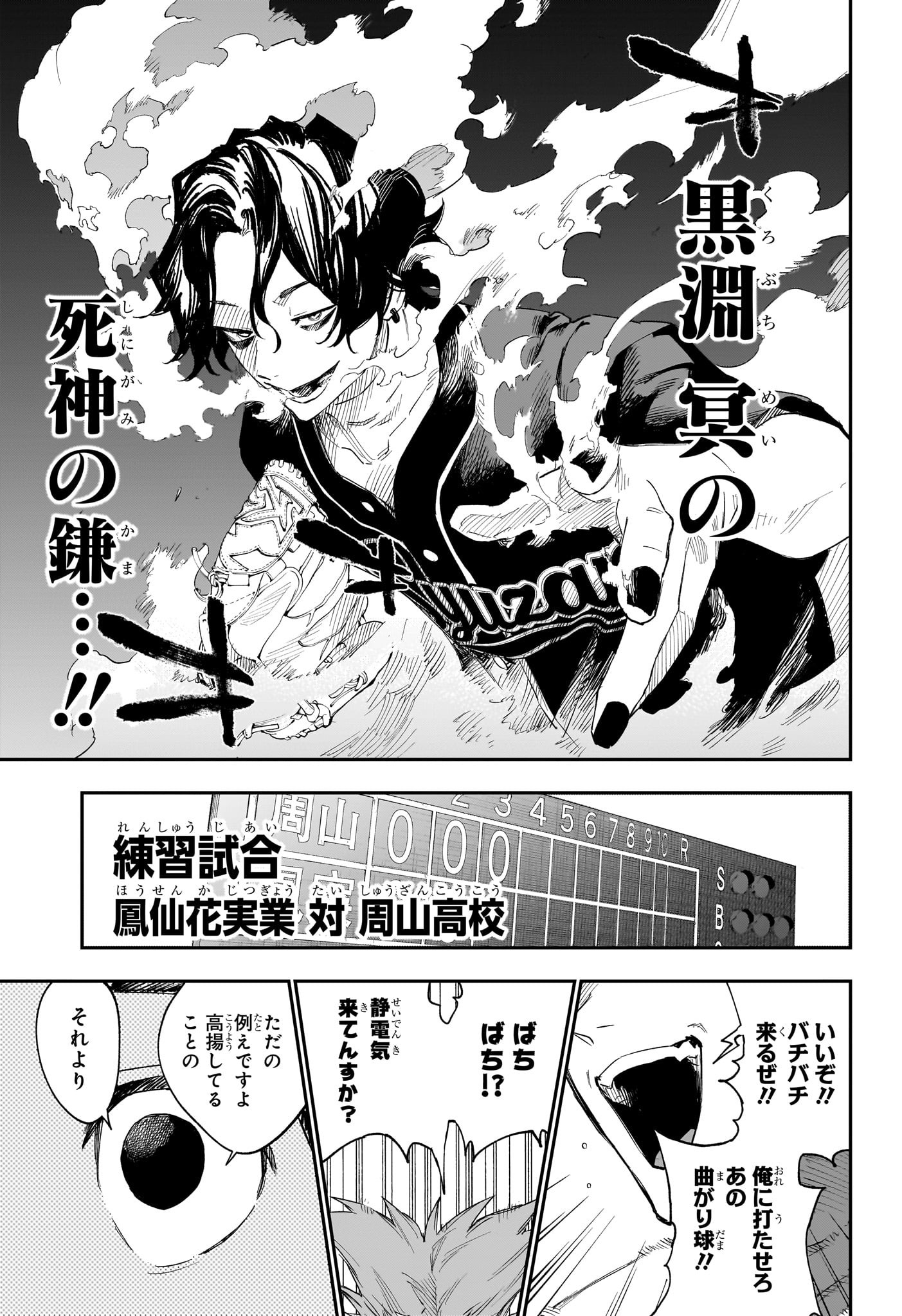 ハルカゼマウンド Chap 10 - Next Chap 11