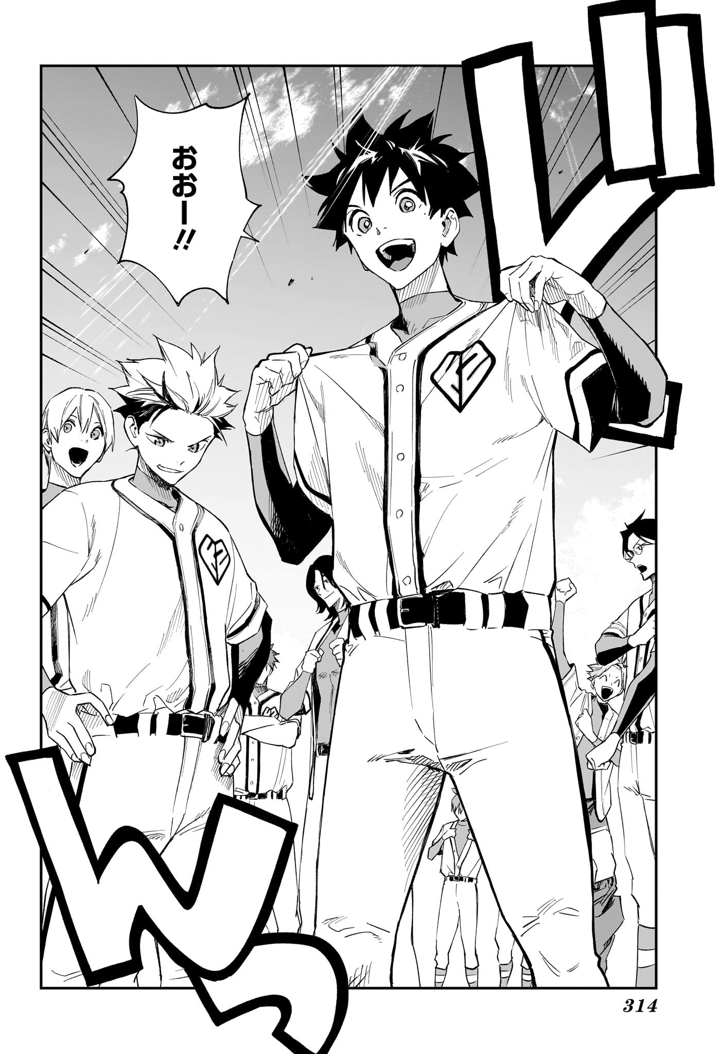 ハルカゼマウンド Chap 10 - Next Chap 11