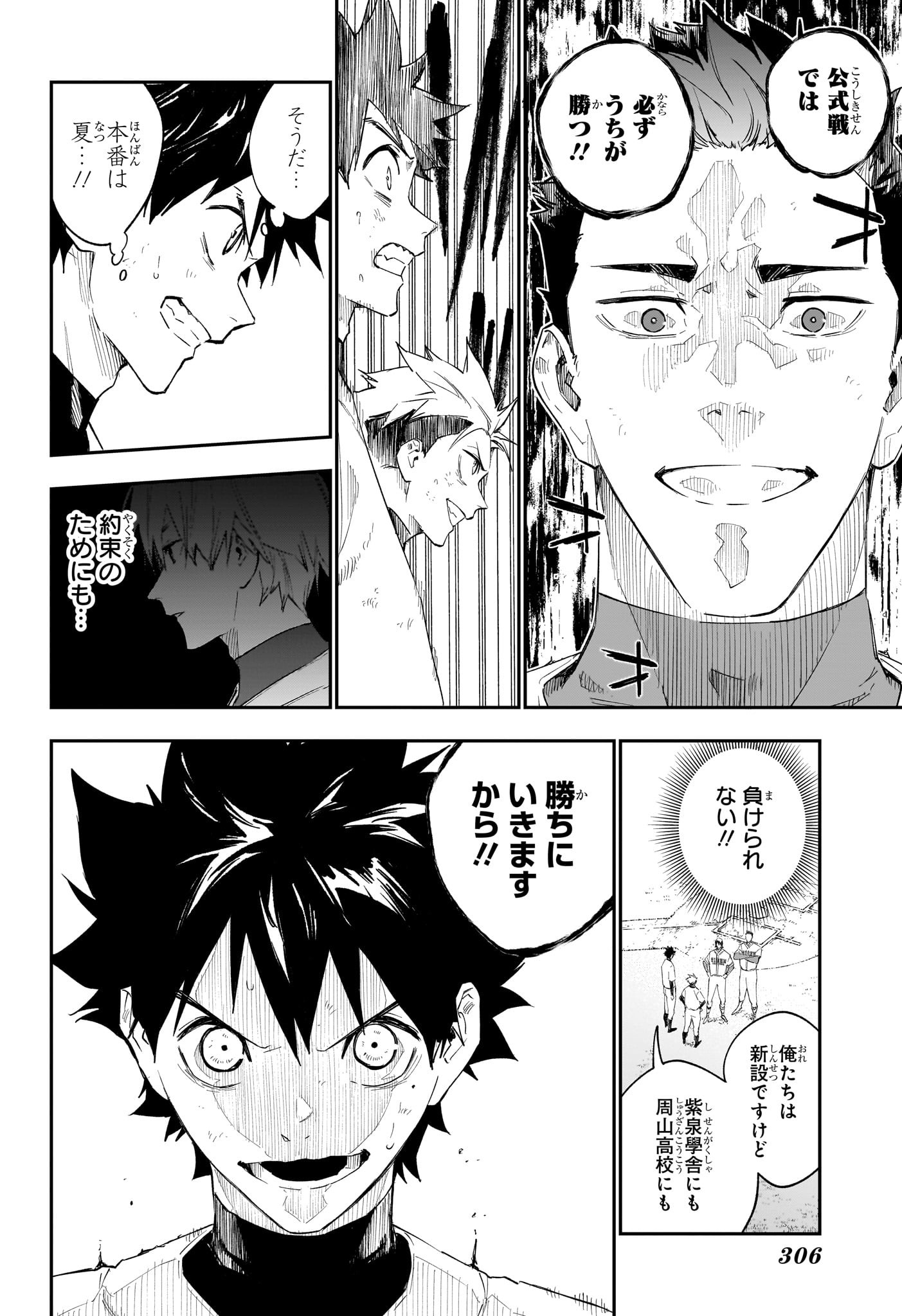 ハルカゼマウンド Chap 10 - Next Chap 11