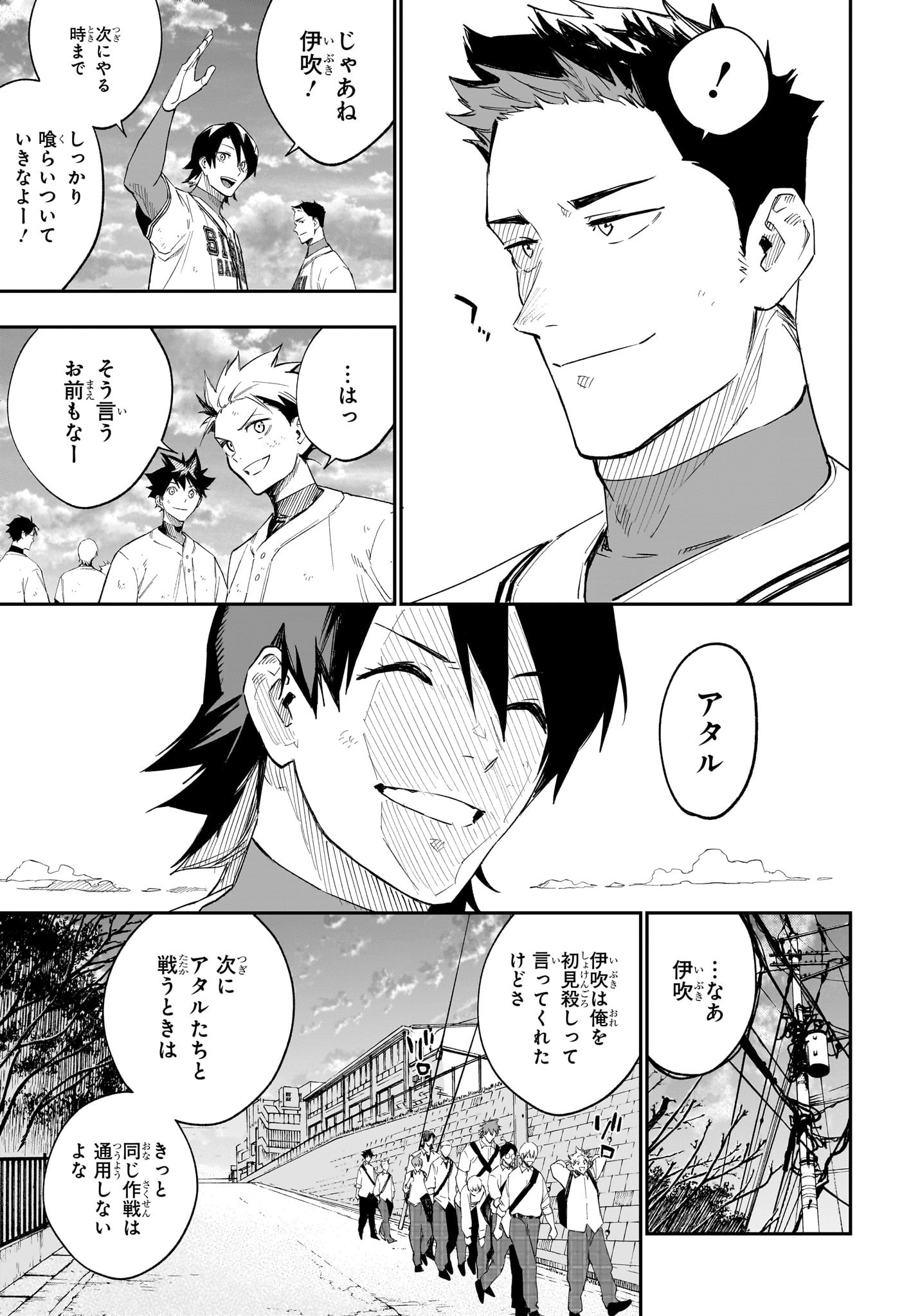 ハルカゼマウンド Chap 10 - Next Chap 11