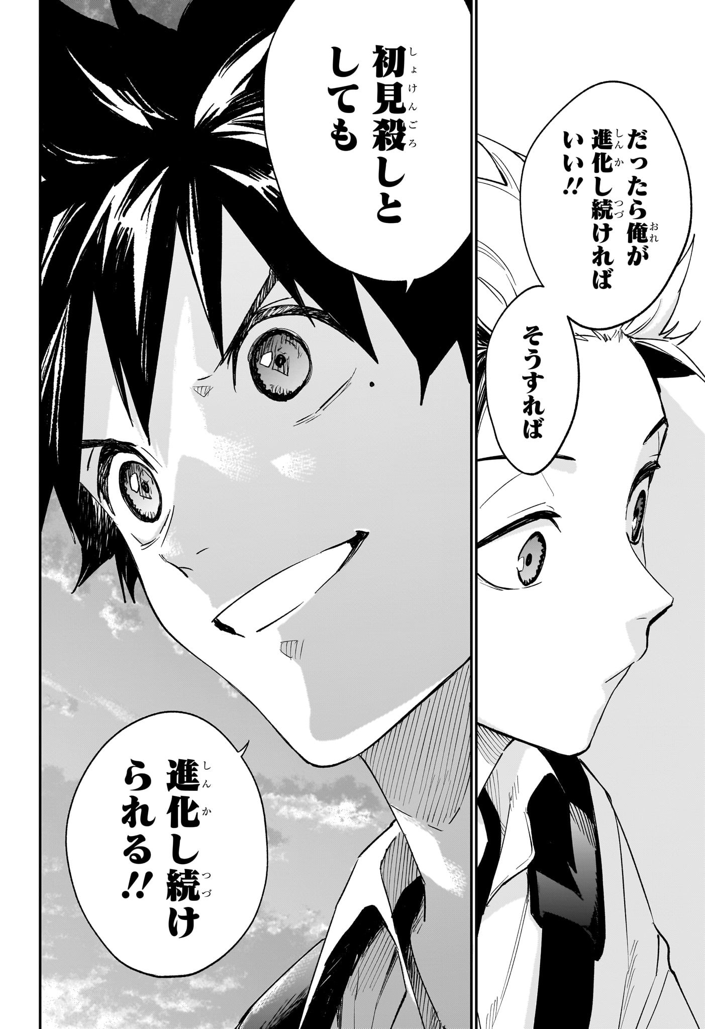 ハルカゼマウンド Chap 10 - Next Chap 11