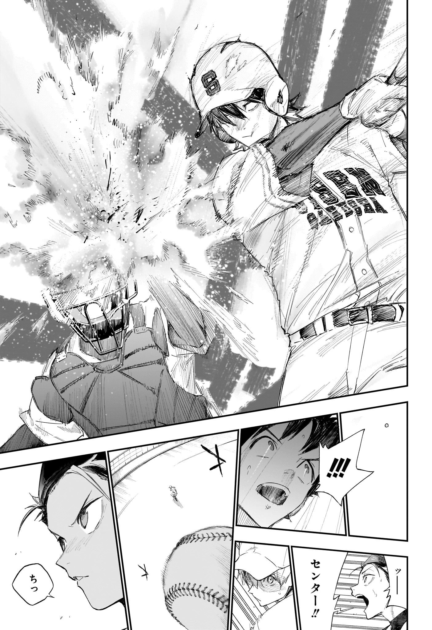 ハルカゼマウンド Chap 5 - Next Chap 6