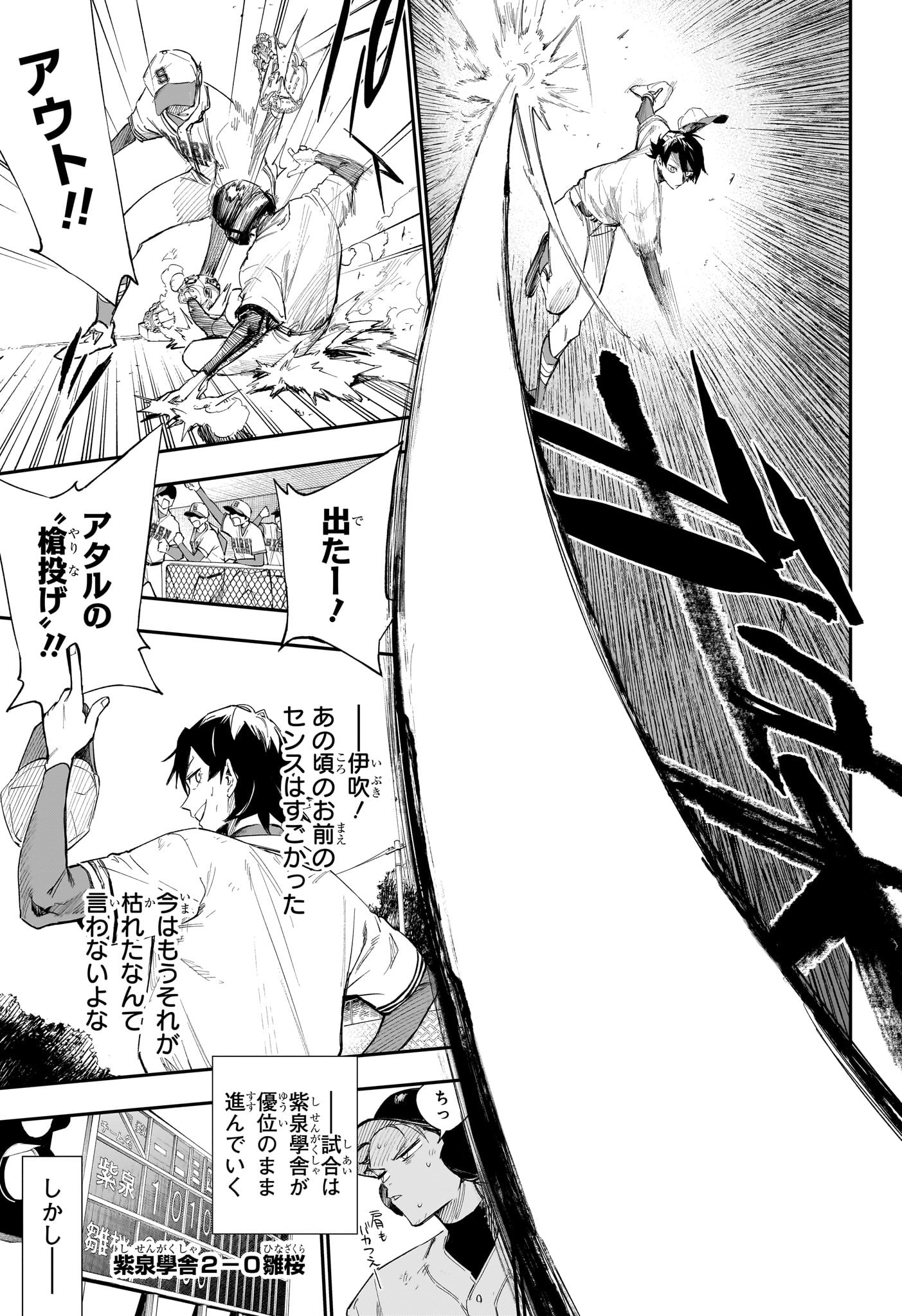 ハルカゼマウンド Chap 6 - Next Chap 7