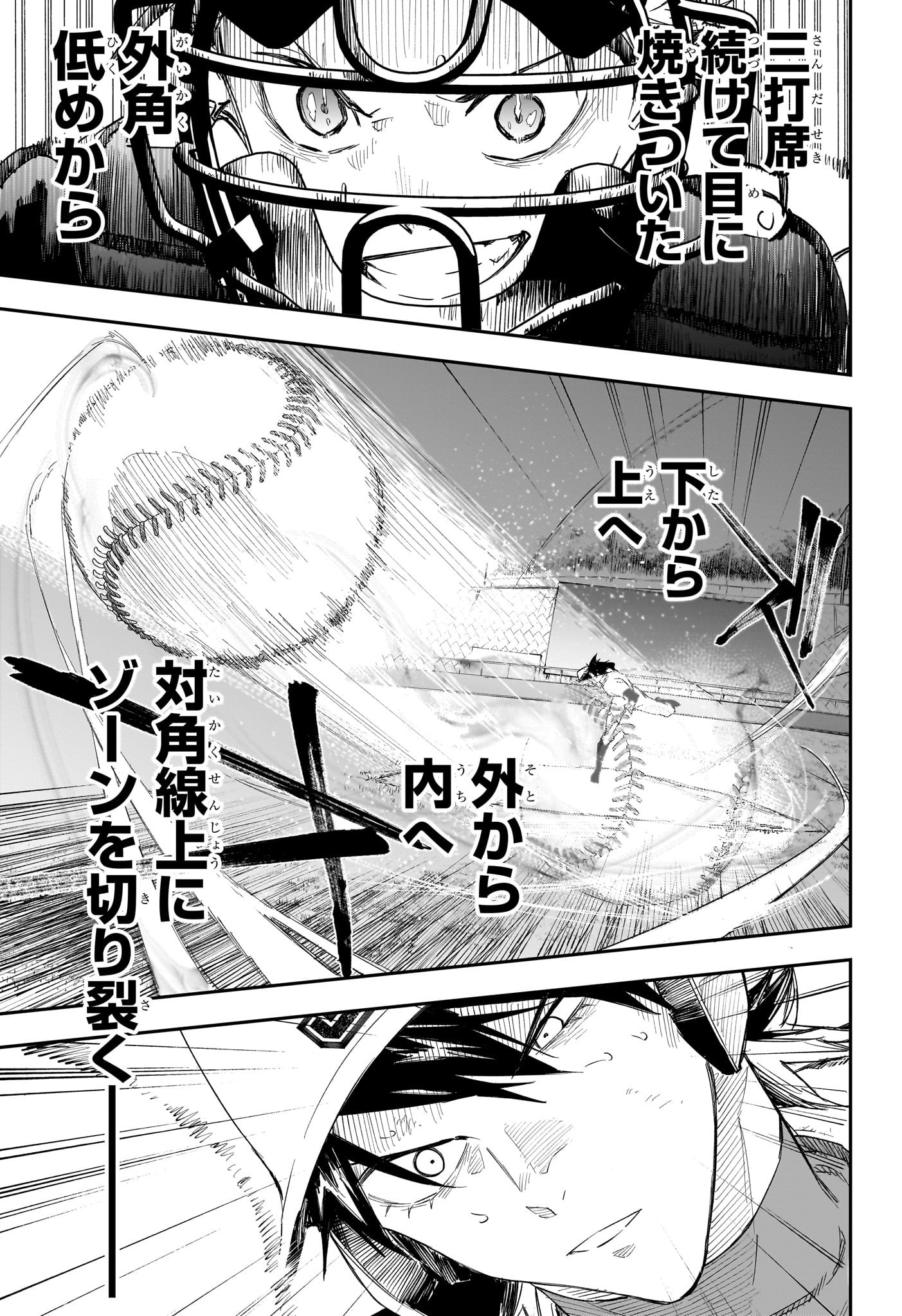 ハルカゼマウンド Chap 8 - Next Chap 9