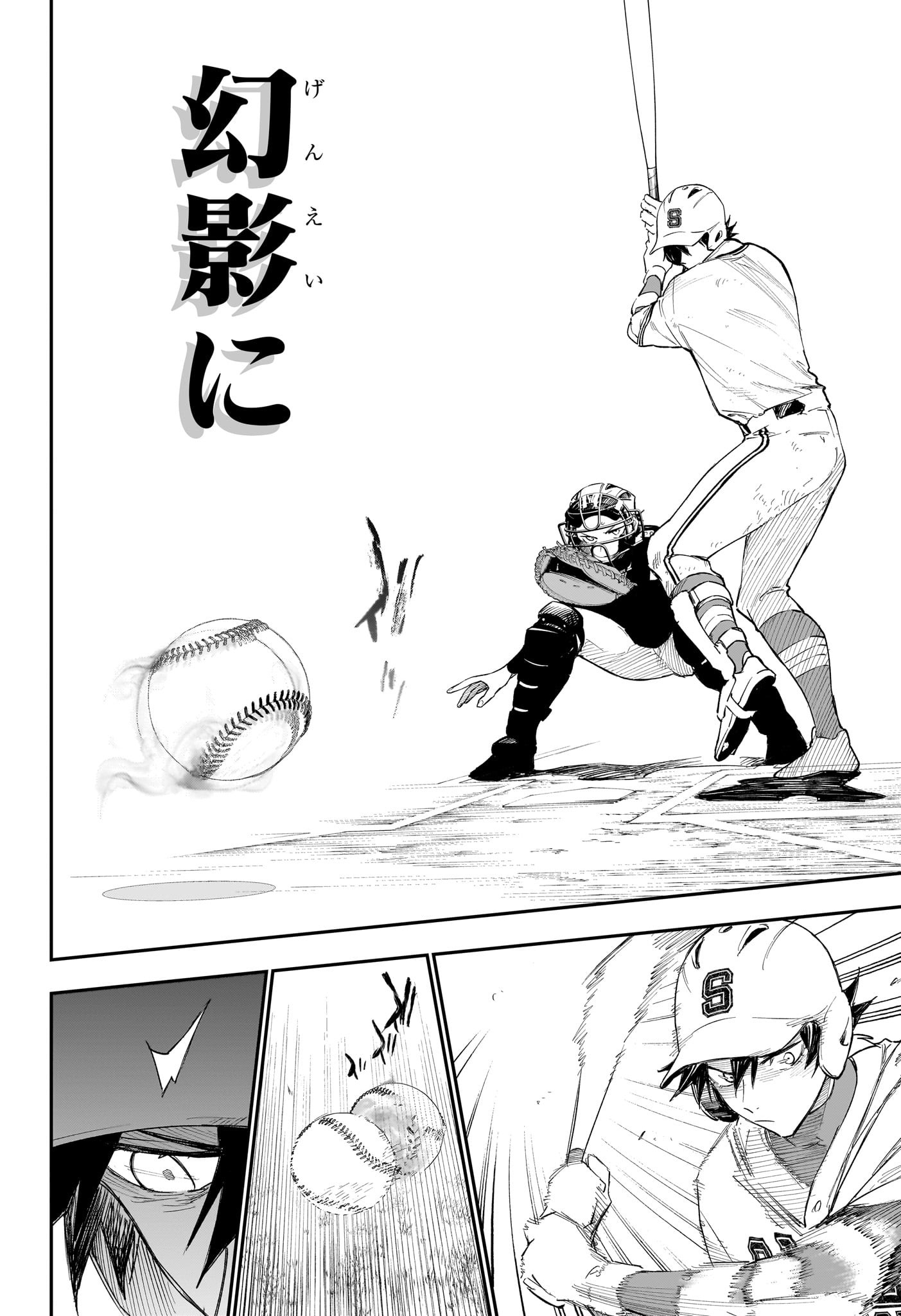 ハルカゼマウンド Chap 8 - Next Chap 9