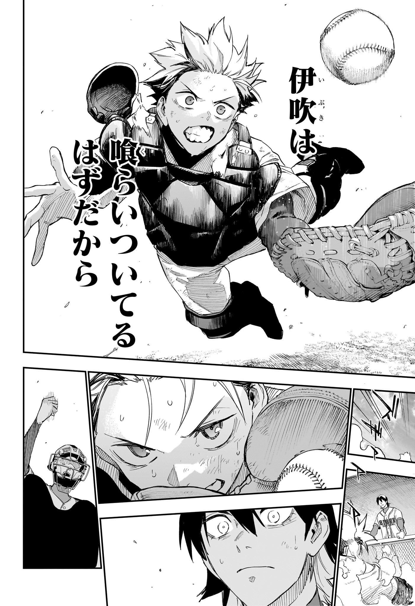 ハルカゼマウンド Chap 9 - Next Chap 10