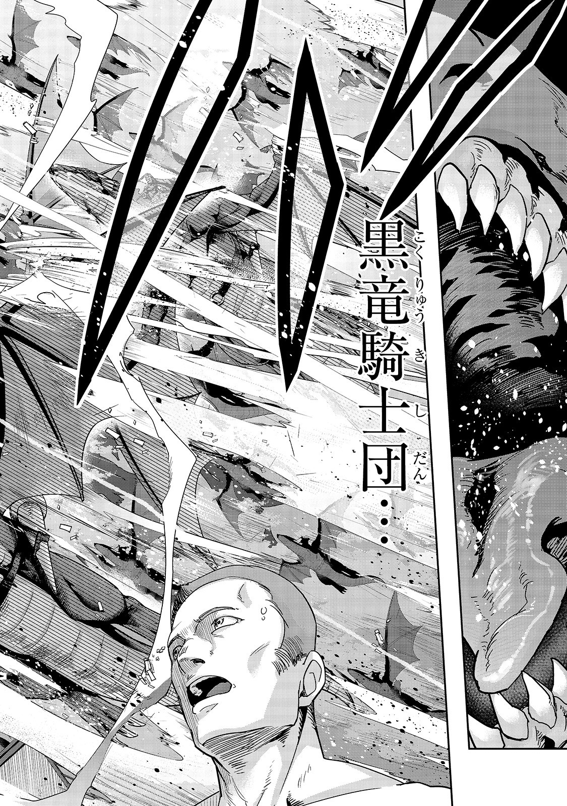 ハズレ枠の【状態異常スキル】で最強になった俺がすべてを蹂躙するまで Chap 14 - Next Chap 15