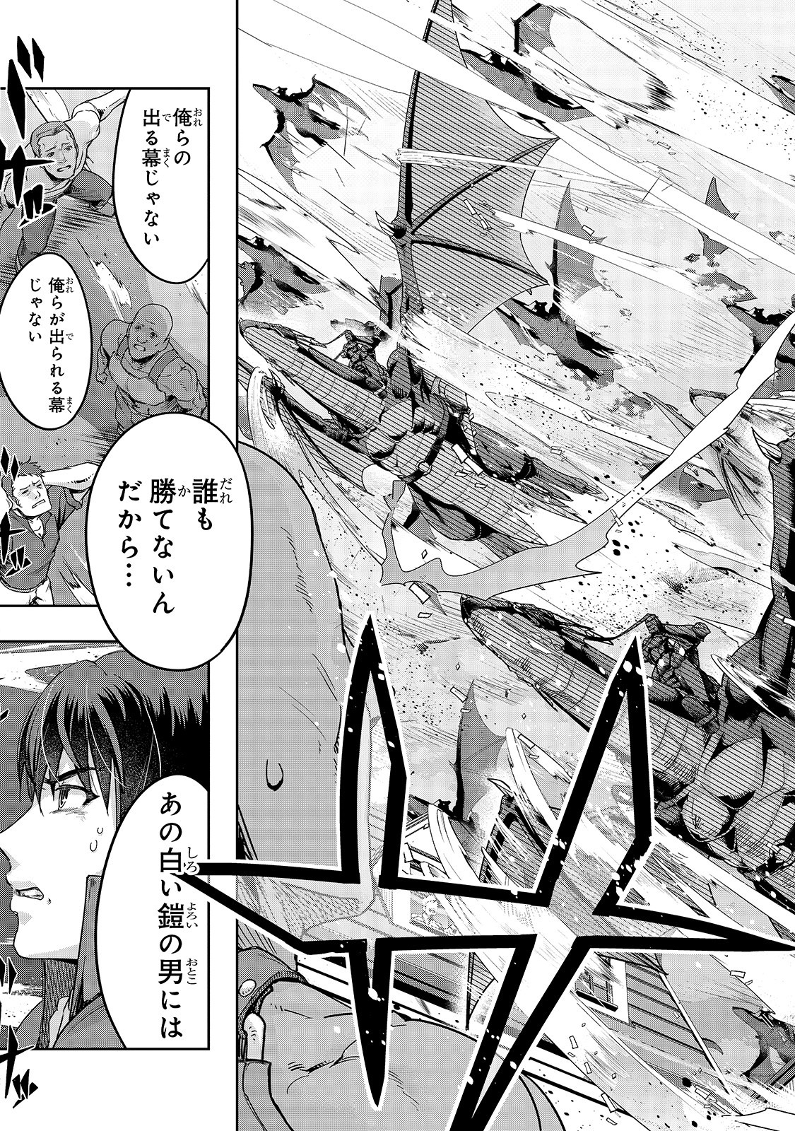 ハズレ枠の【状態異常スキル】で最強になった俺がすべてを蹂躙するまで Chap 14 - Next Chap 15