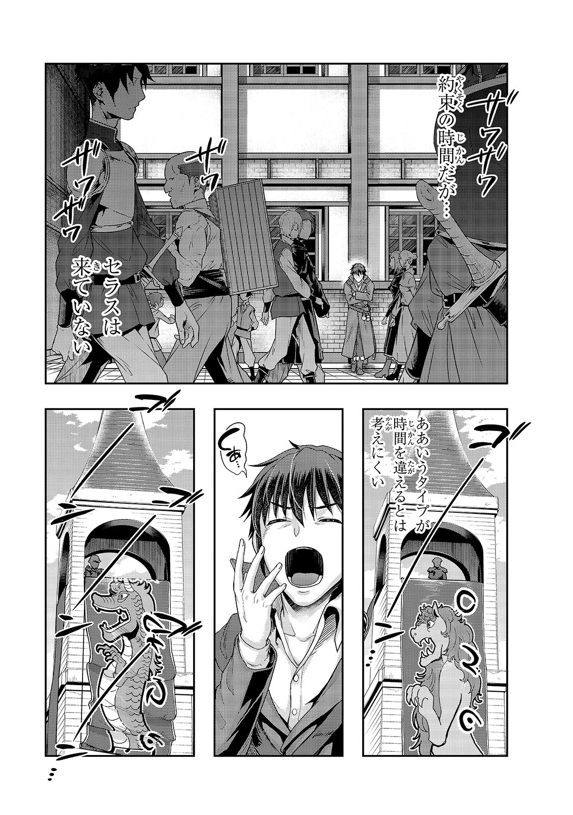 ハズレ枠の【状態異常スキル】で最強になった俺がすべてを蹂躙するまで Chap 14 - Next Chap 15