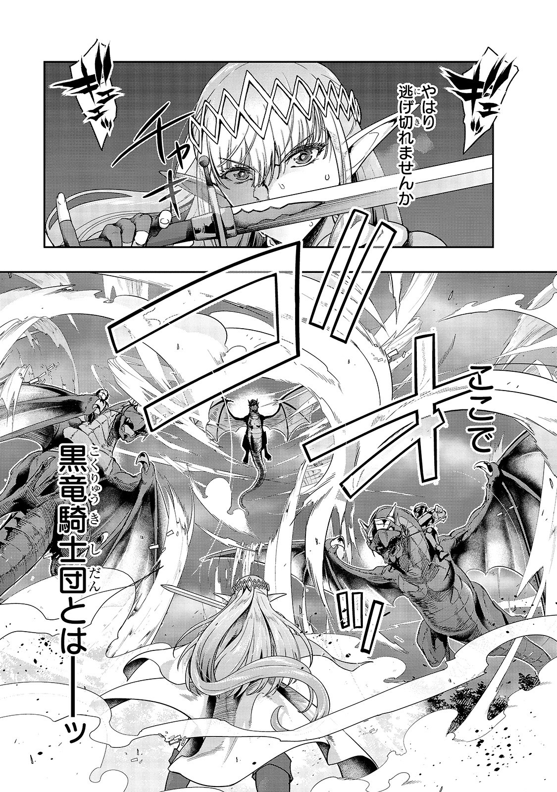 ハズレ枠の【状態異常スキル】で最強になった俺がすべてを蹂躙するまで Chap 15 - Next Chap 16