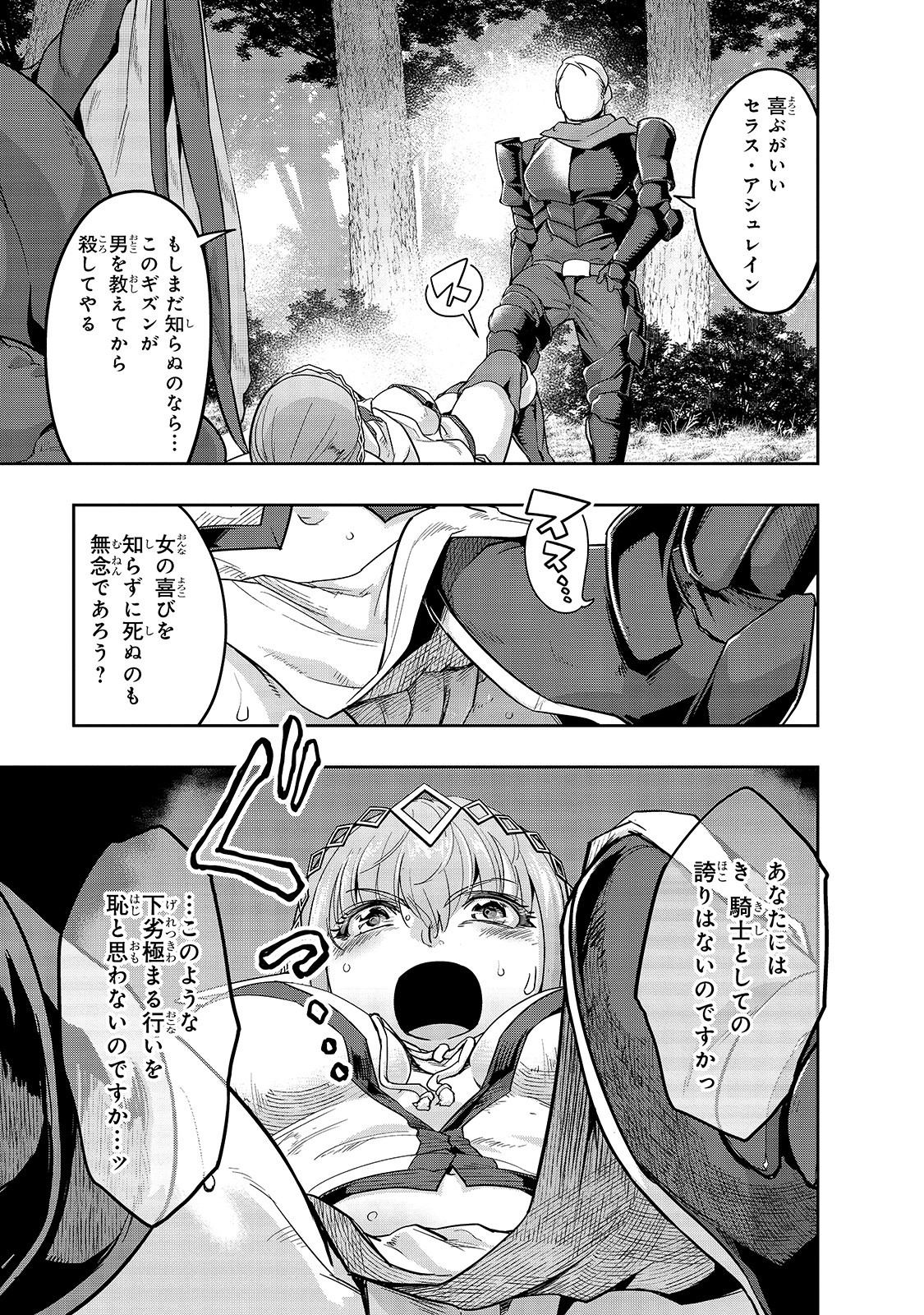 ハズレ枠の【状態異常スキル】で最強になった俺がすべてを蹂躙するまで Chap 15 - Next Chap 16