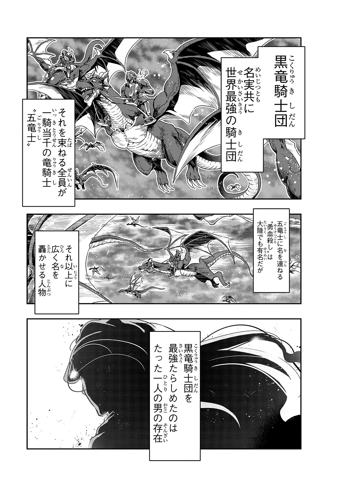 ハズレ枠の【状態異常スキル】で最強になった俺がすべてを蹂躙するまで Chap 15 - Next Chap 16