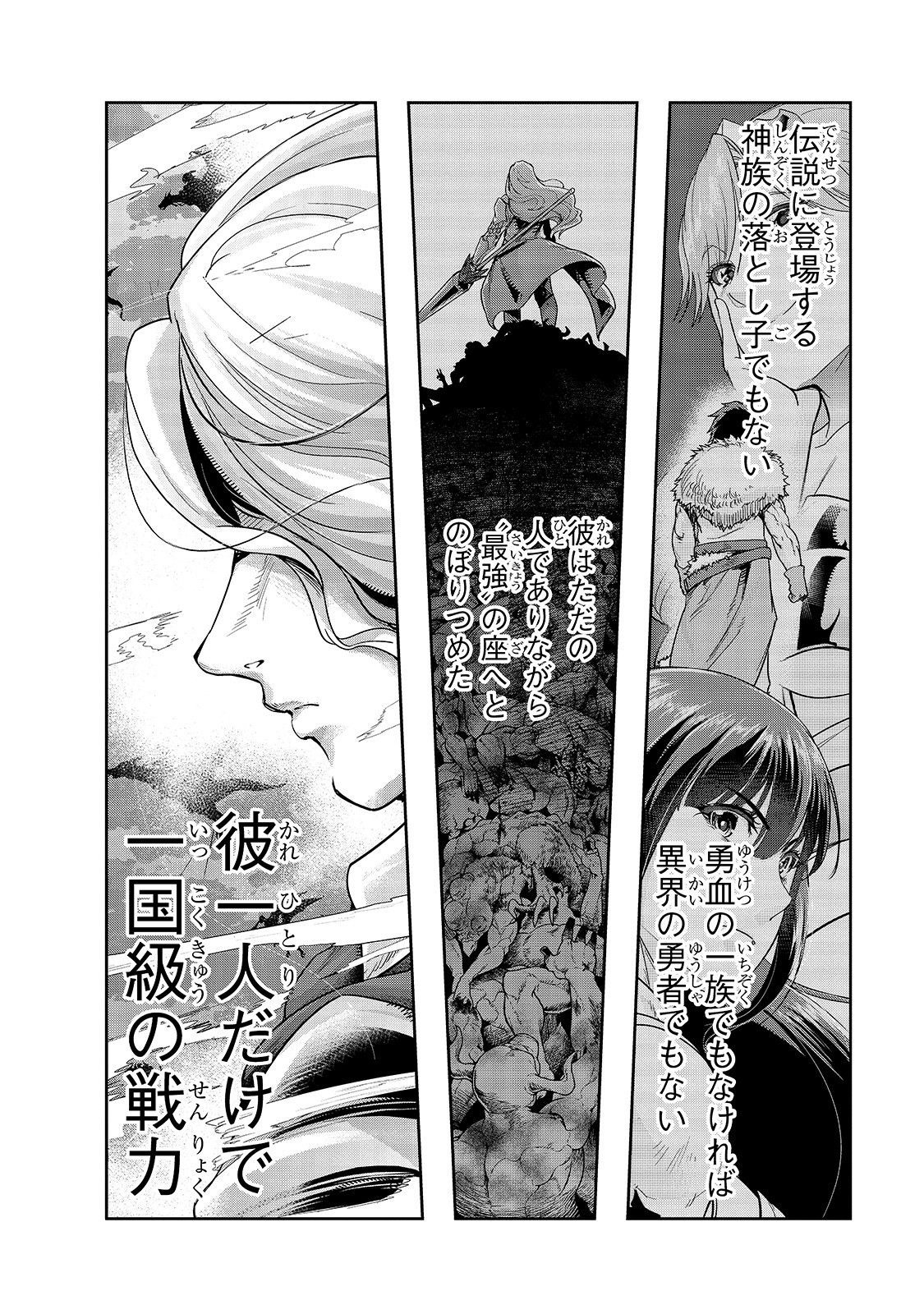 ハズレ枠の【状態異常スキル】で最強になった俺がすべてを蹂躙するまで Chap 15 - Next Chap 16