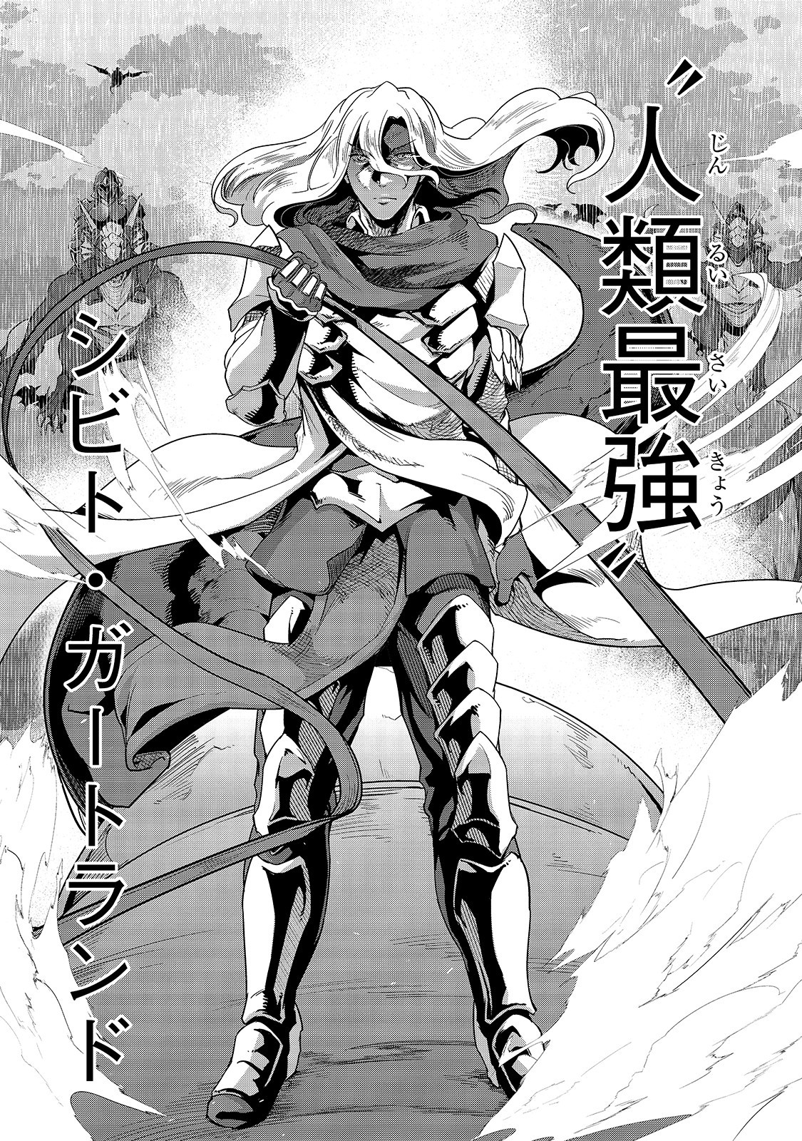 ハズレ枠の【状態異常スキル】で最強になった俺がすべてを蹂躙するまで Chap 15 - Next Chap 16