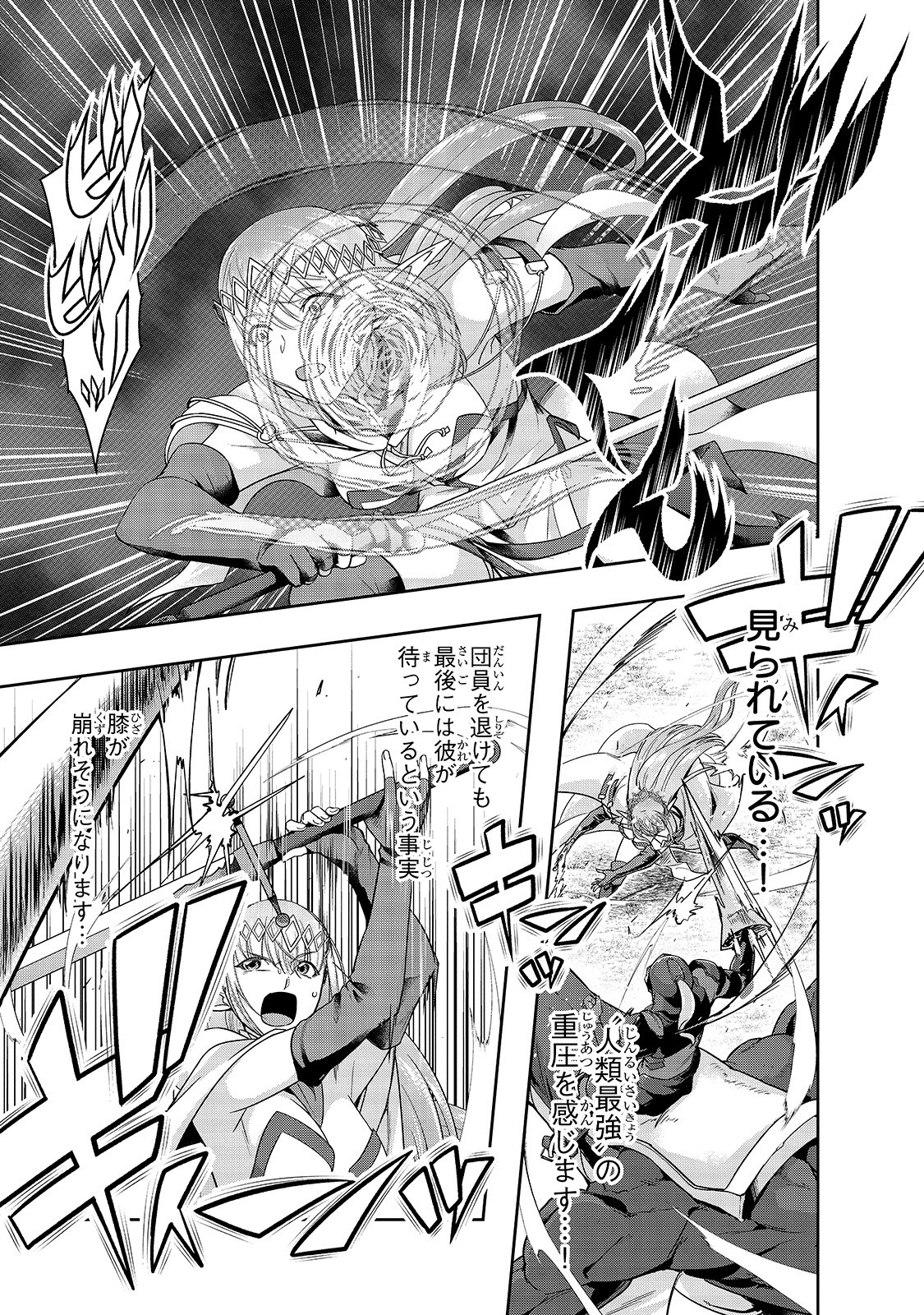 ハズレ枠の【状態異常スキル】で最強になった俺がすべてを蹂躙するまで Chap 15 - Next Chap 16