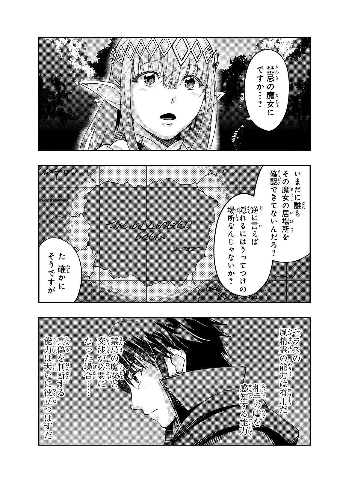 ハズレ枠の【状態異常スキル】で最強になった俺がすべてを蹂躙するまで Chap 16 - Next Chap 17