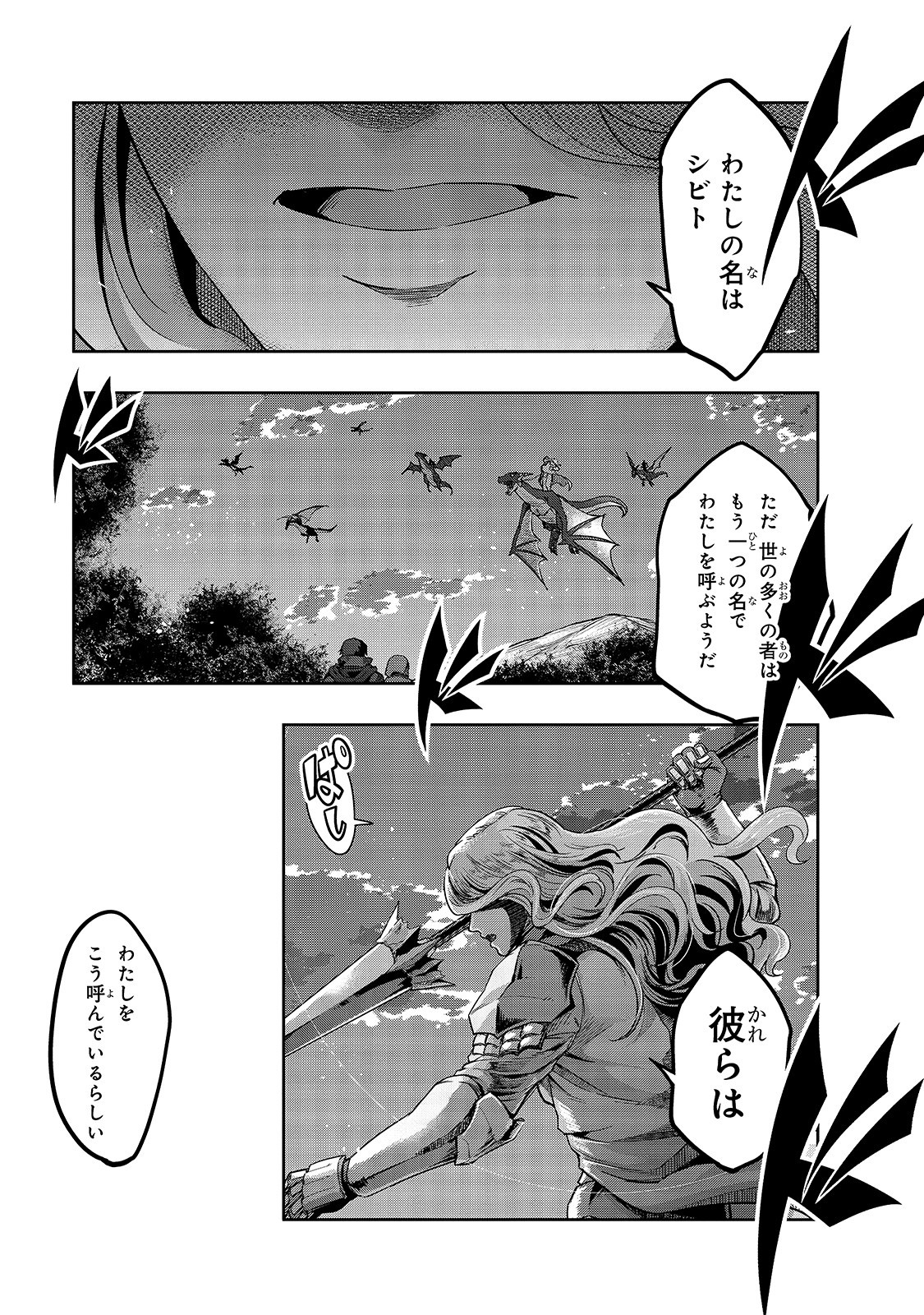 ハズレ枠の【状態異常スキル】で最強になった俺がすべてを蹂躙するまで Chap 16 - Next Chap 17